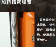 爪式千斤顶使用的弹簧更为精密粗壮